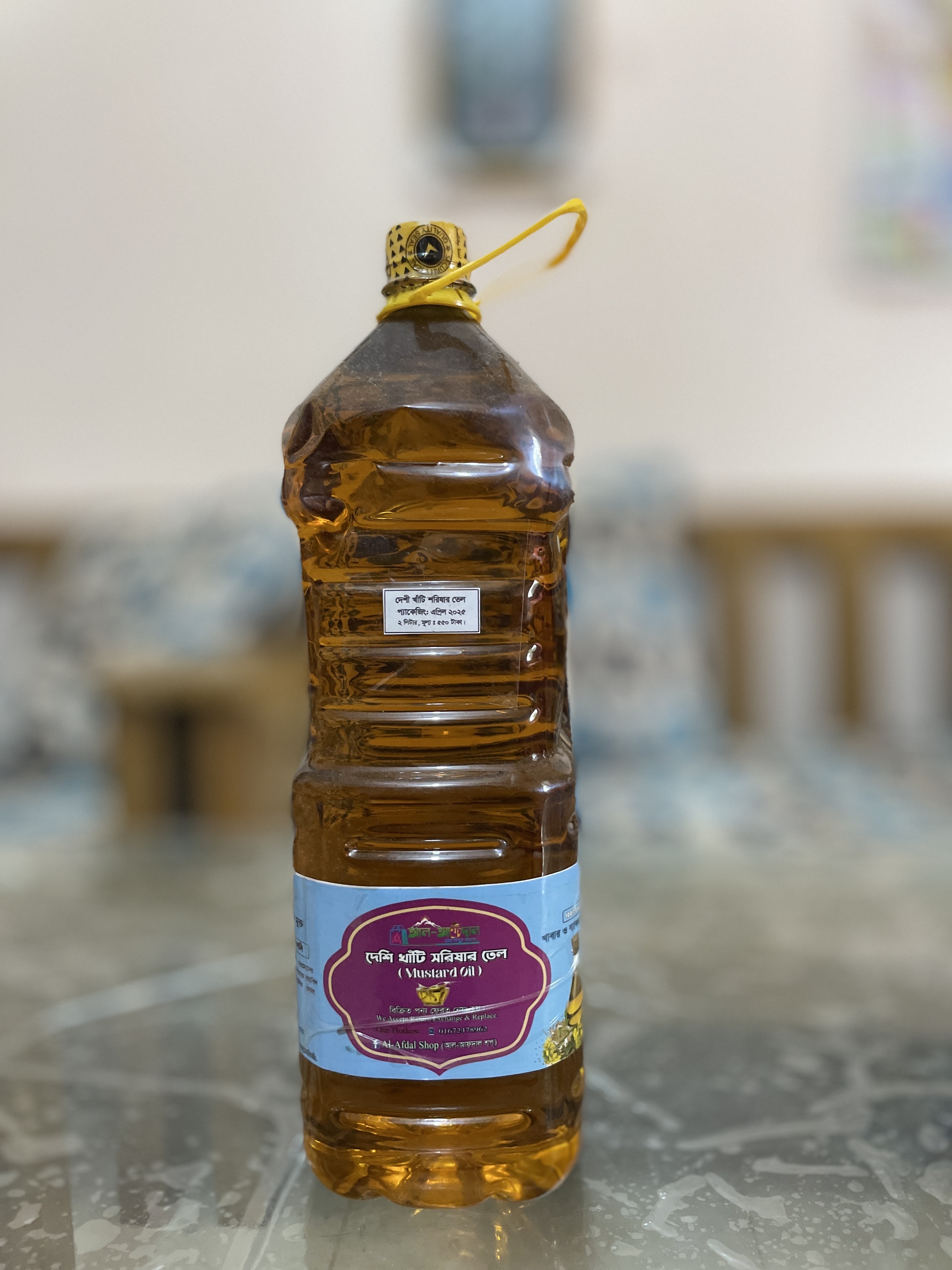খাঁটি সরিষা তেল ( Pure Mustard Oil )_img_3