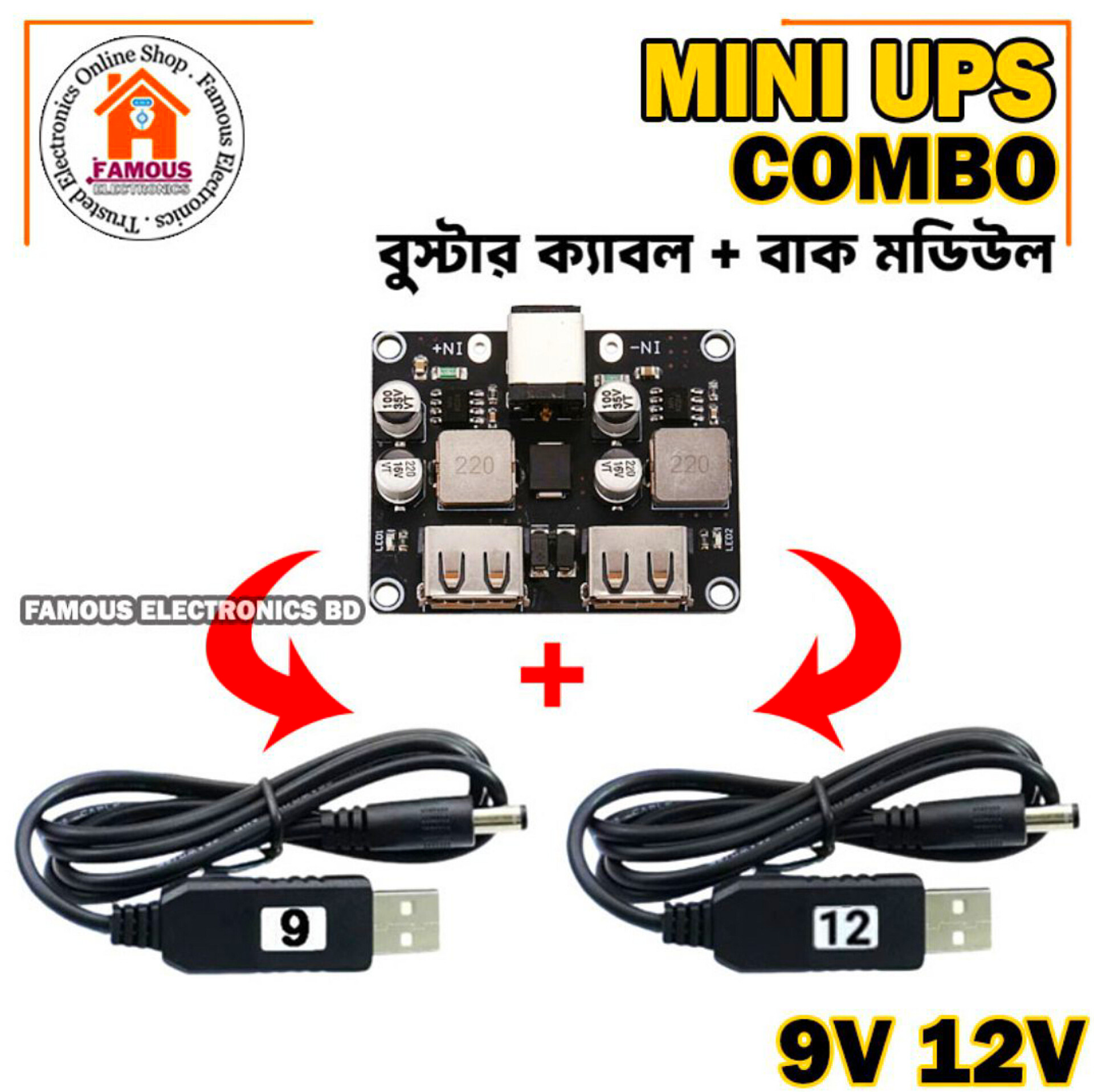 2 USB QC3.0 Module With 9V 12V  Boost Cable For Mini UPS_img_0