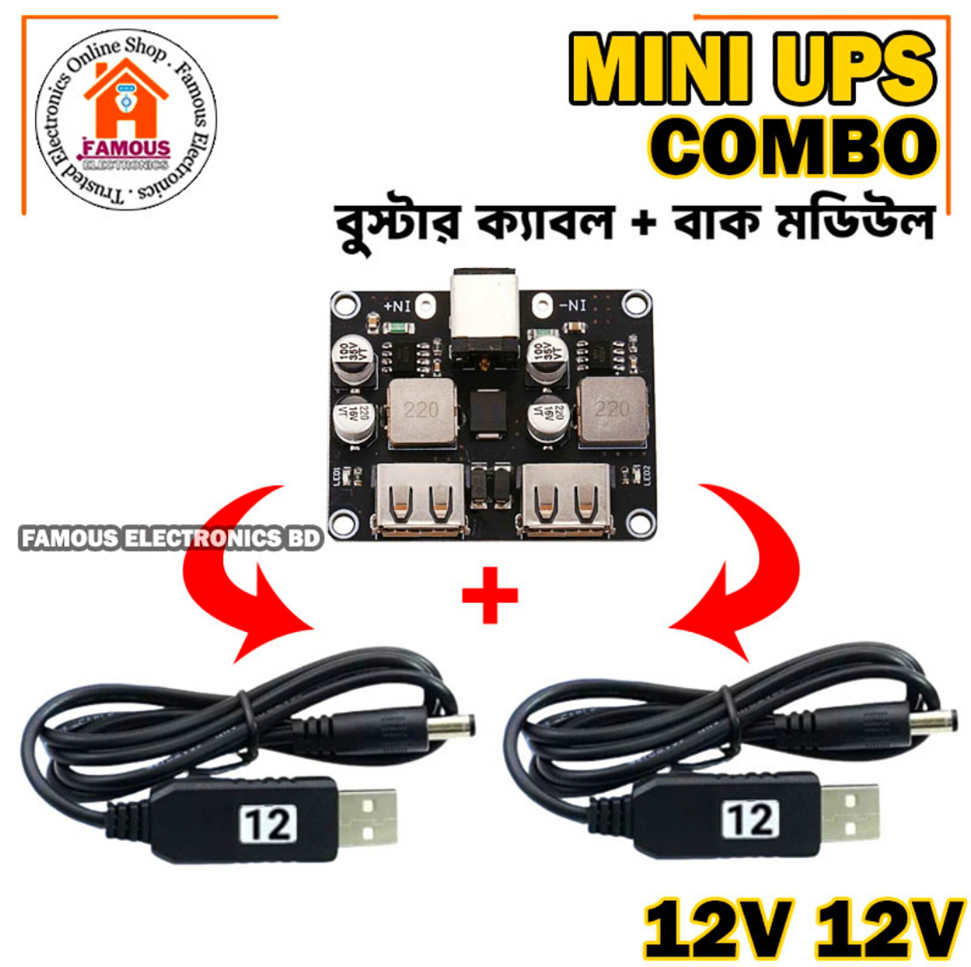 2 USB QC3.0 Module With 9V 12V  Boost Cable For Mini UPS_img_6