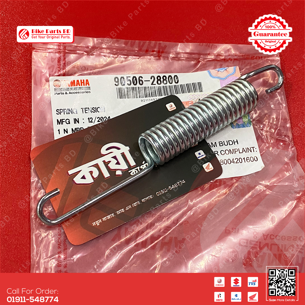 Side Stand Spring for Yamaha FZS V4, R15 V3, R15 V4, R15M, MT15 V1, MT15 V2, FZX bike.