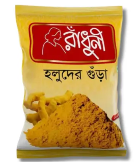 রাঁধুনি হলুদের গুঁড়া। Radhuni Turmeric (Holud) Powder - Image 1