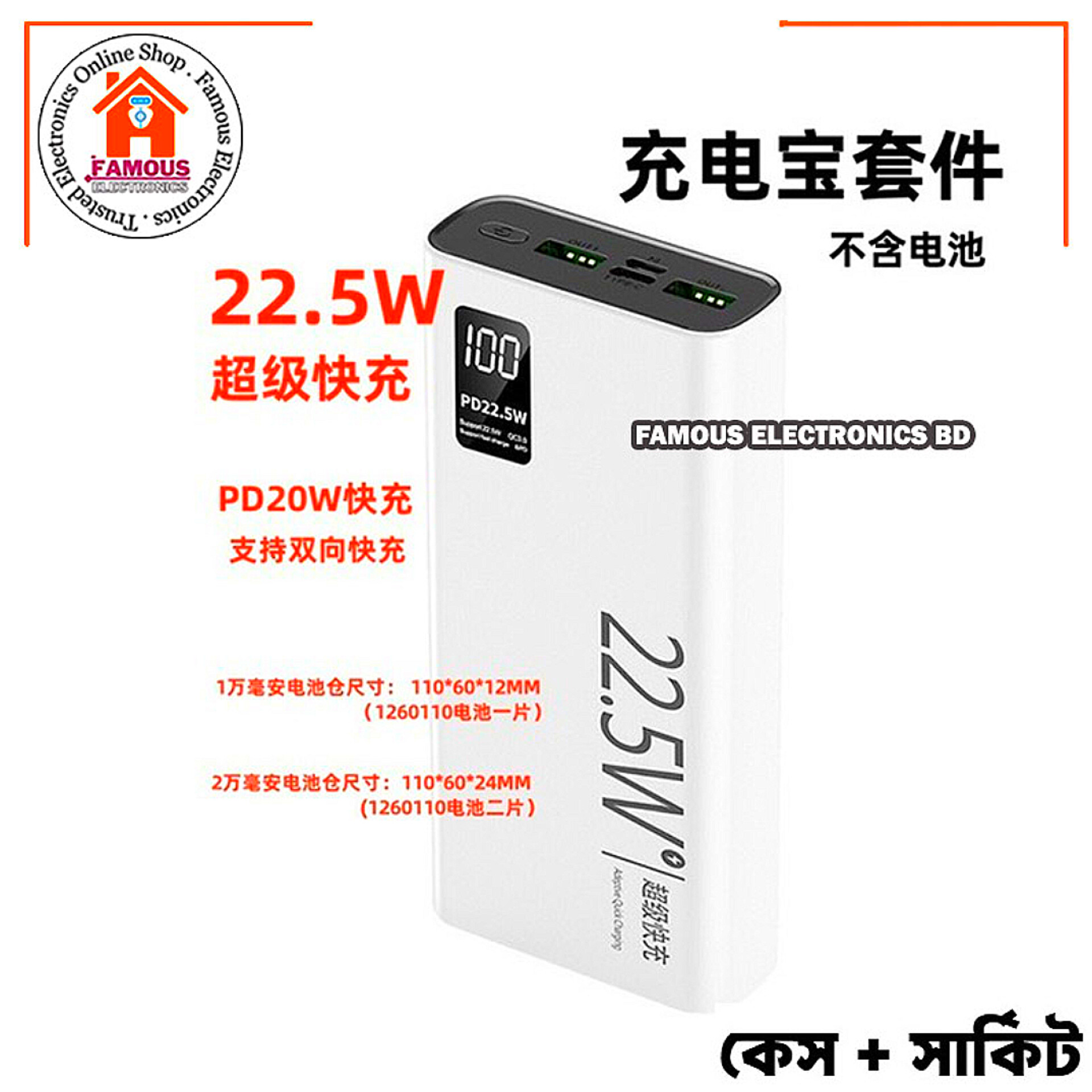 Power Bank Case with Circuit Board – 22.5W Fast Charging | Dual 3.7V 10000mAh Polymer Battery Support | Type-C PD + Dual USB | Display | Black & White_img_1