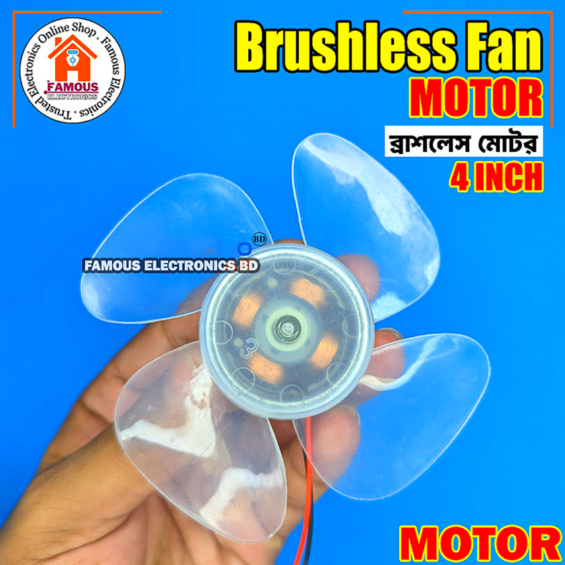 High Speed Transparent BLDC Brushless Fan Motor 12V 4 Blades High Air Flow 4 inch_img_1