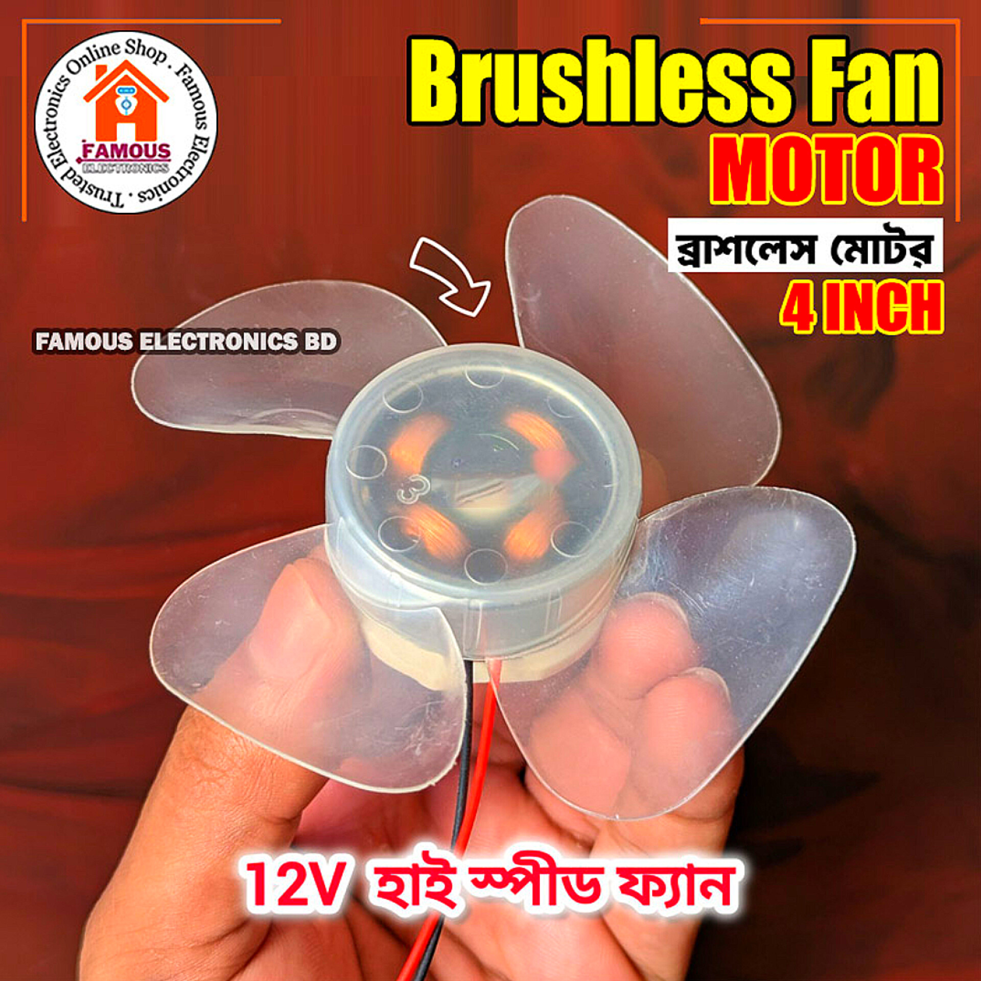 High Speed Transparent BLDC Brushless Fan Motor 12V 4 Blades High Air Flow 4 inch