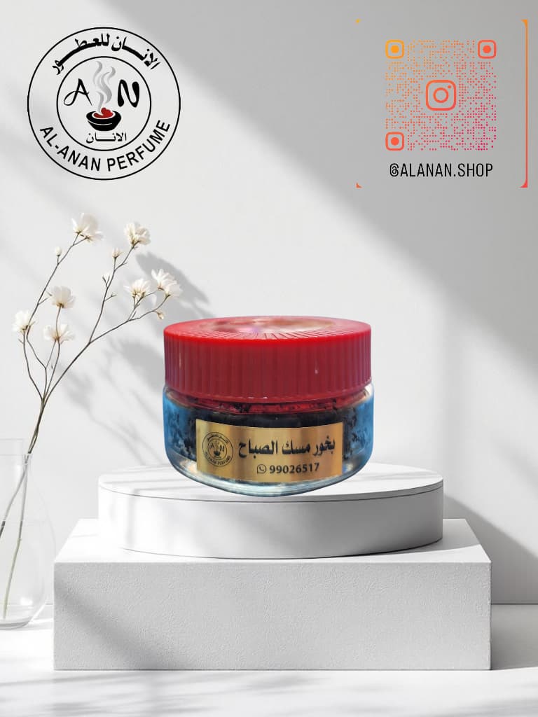 بخور مسك اصباح//incense morning musk