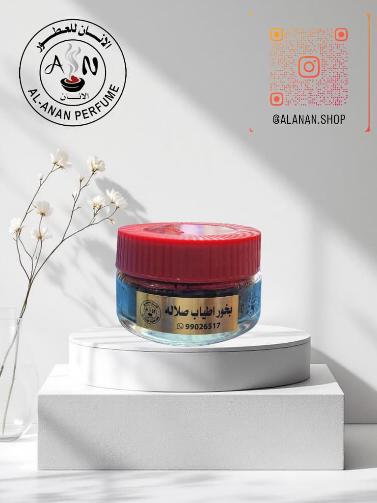 بخور اطياب صلاله //atyab salalah