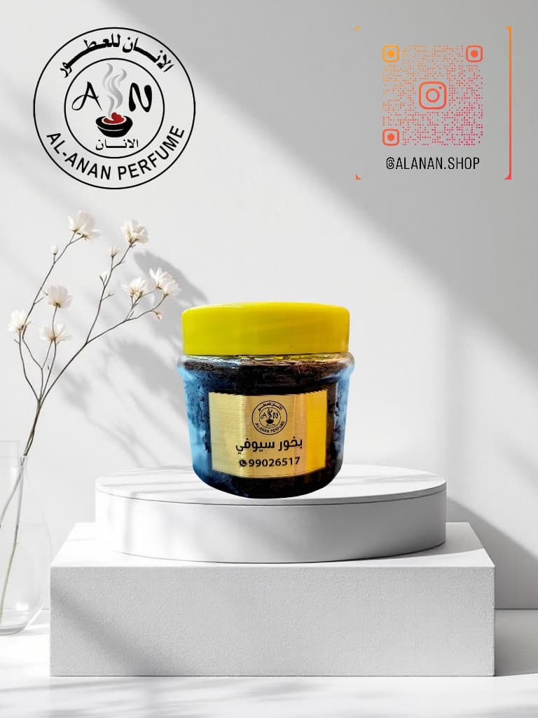 بخور سيوفي//Incense sewpy