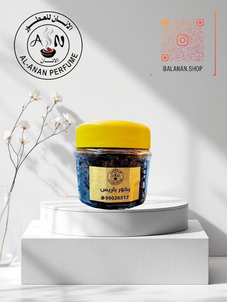 بخور باريس//Incense baris_img_0