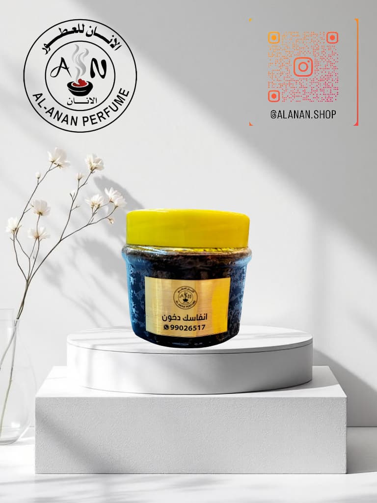 انفاسك دخون//Anfasik dokhun_img_0