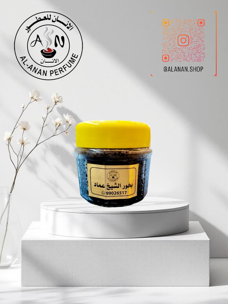 بخور شيخ عماد//incense shaikh amad