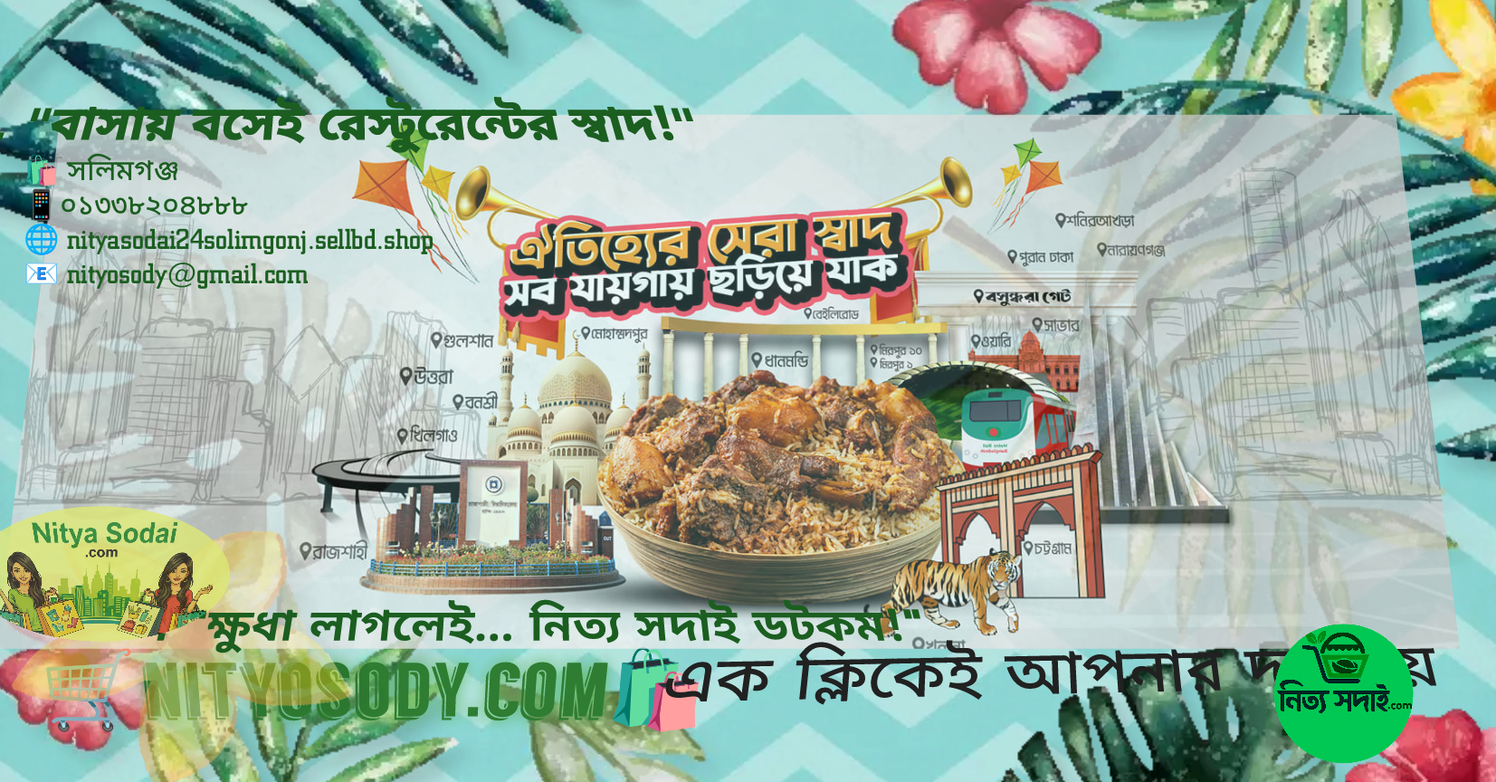 কাচ্চি_img_1