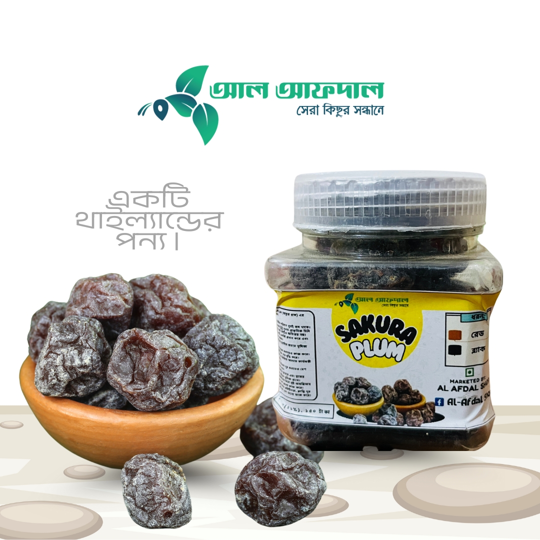 সাকুরা প্লাম (Sakura Plum)