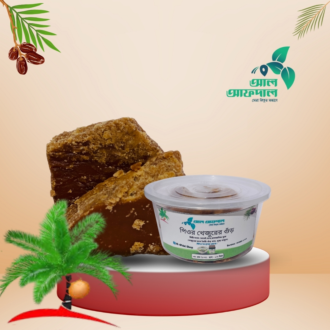 পিওর খেজুরের পাটালি গুঁড় (Khejurer Gur)