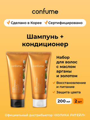 Confume Argan Gold Shampoo & Argan Gold Conditioner - 200g_img_3