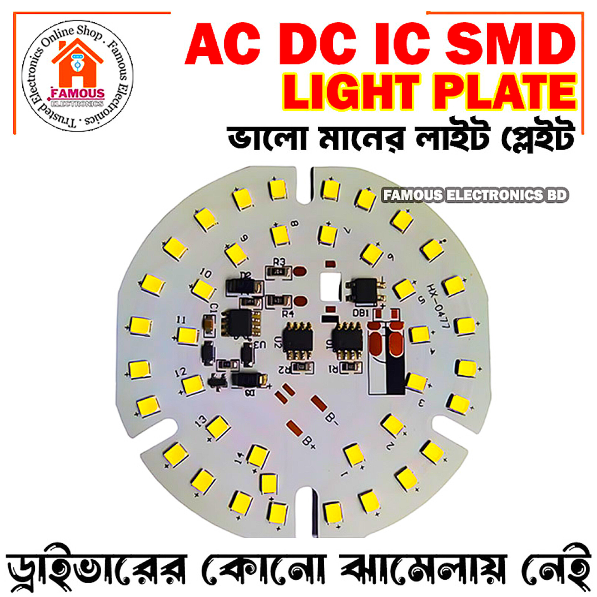 AC/DC IC SMD Plate 1PCS Using Only Battery & Plug AC Line