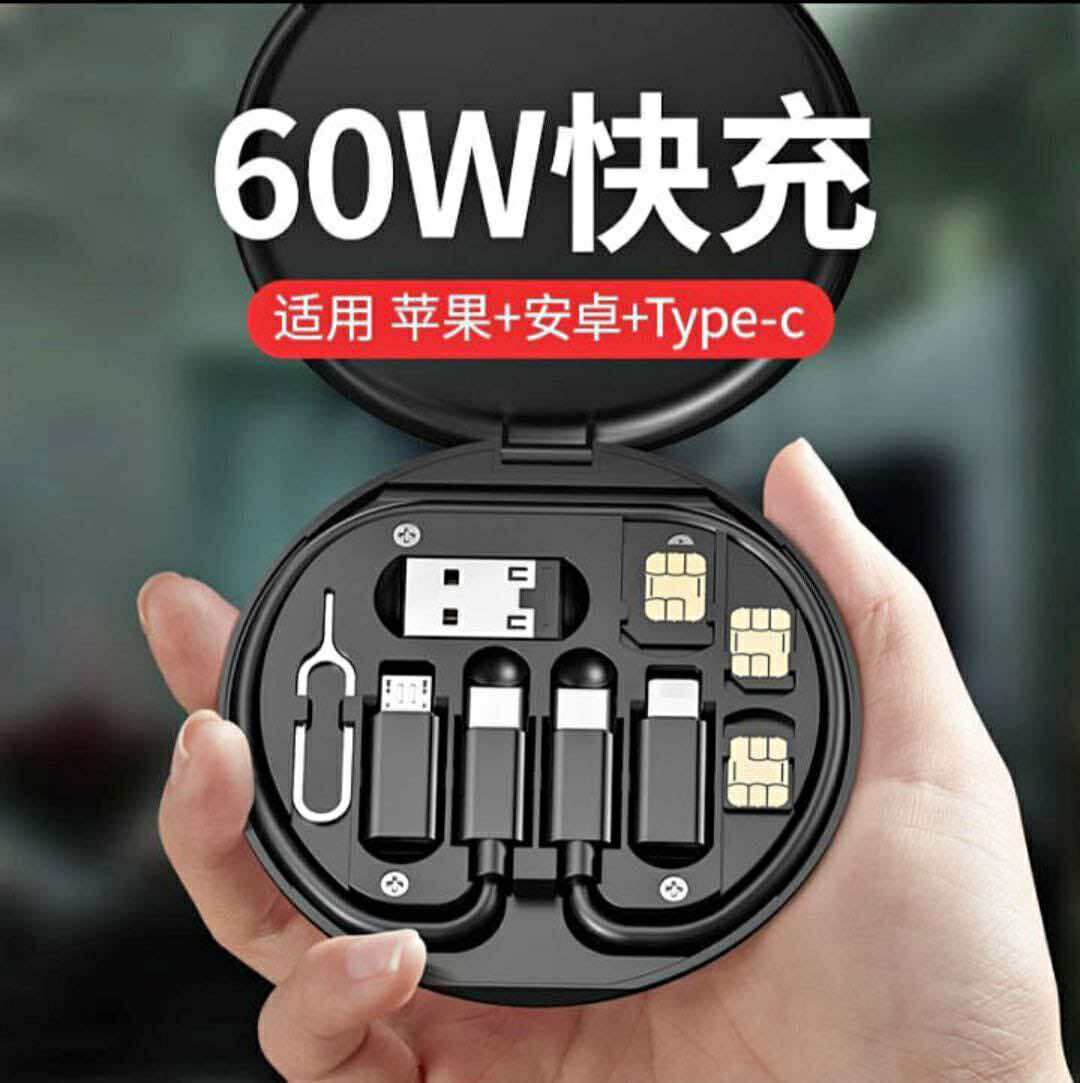 60W Fast Charging Data Cable Kit Set