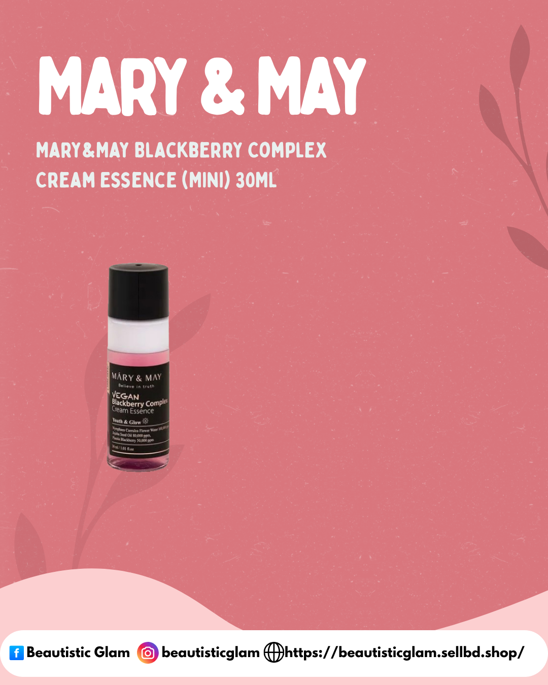 Mary&May Blackberry Complex Cream Essence (Mini) 30ML