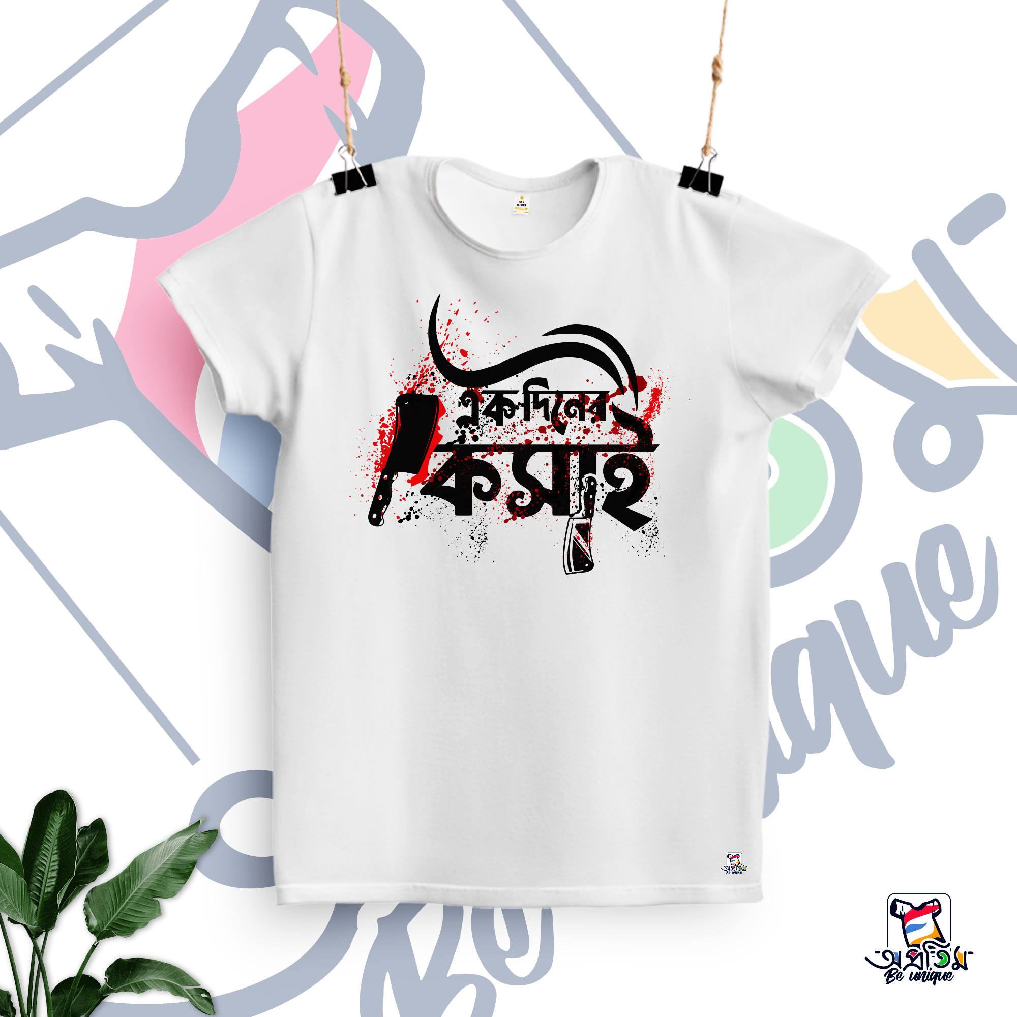 EID T-SHIRT EIDT-22_img_0