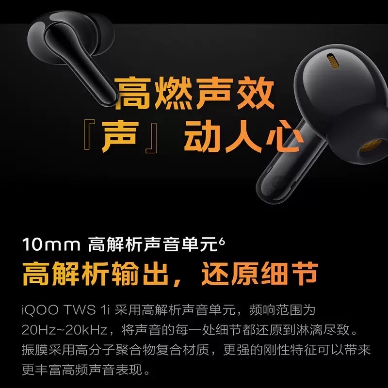 Pre order iQOO TWS1i True Wireless In-Ear Bluetooth Headset Long Endurance Call Noise Reduction_img_3