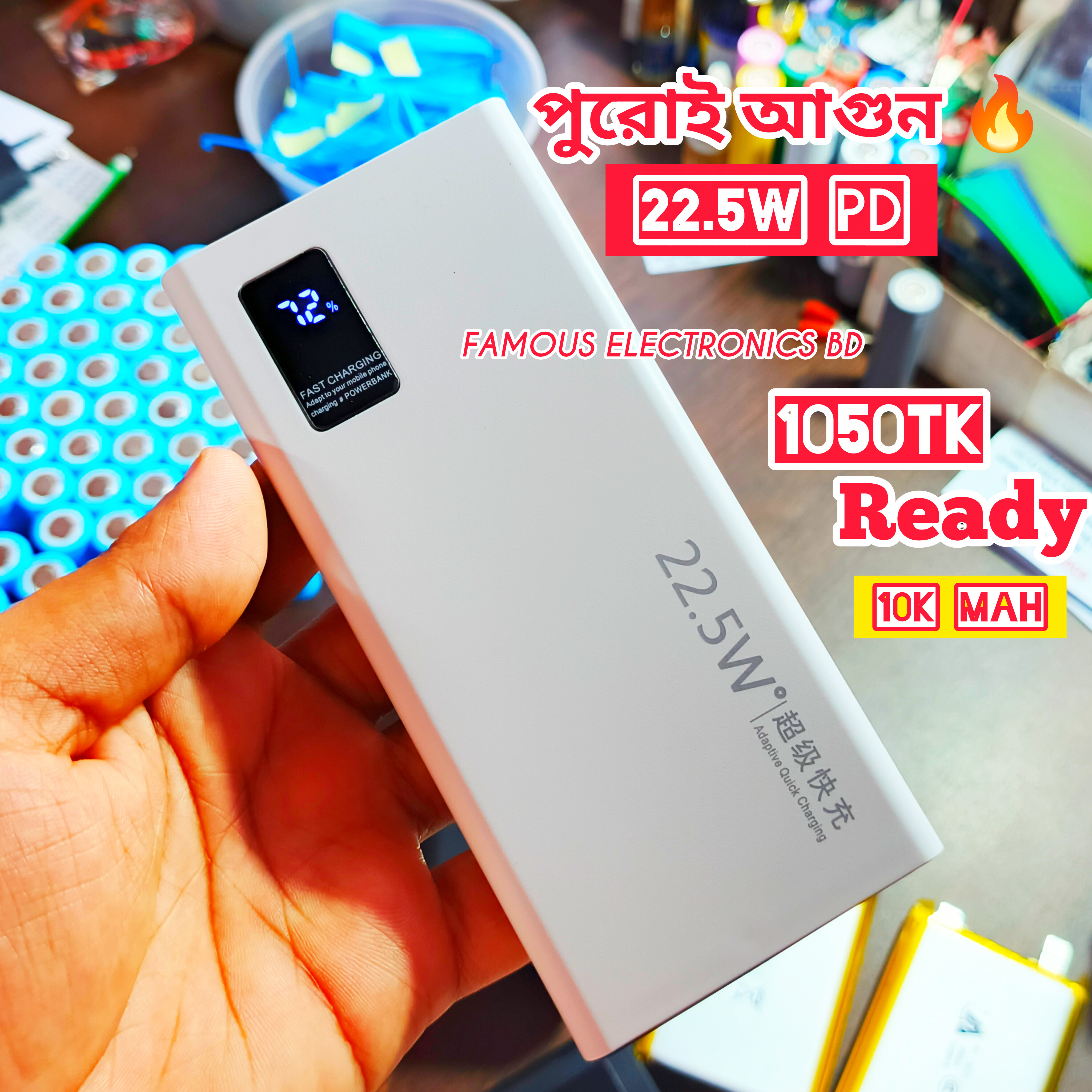 10000mAh 22.5W Ready Power Bank (Best Quality)