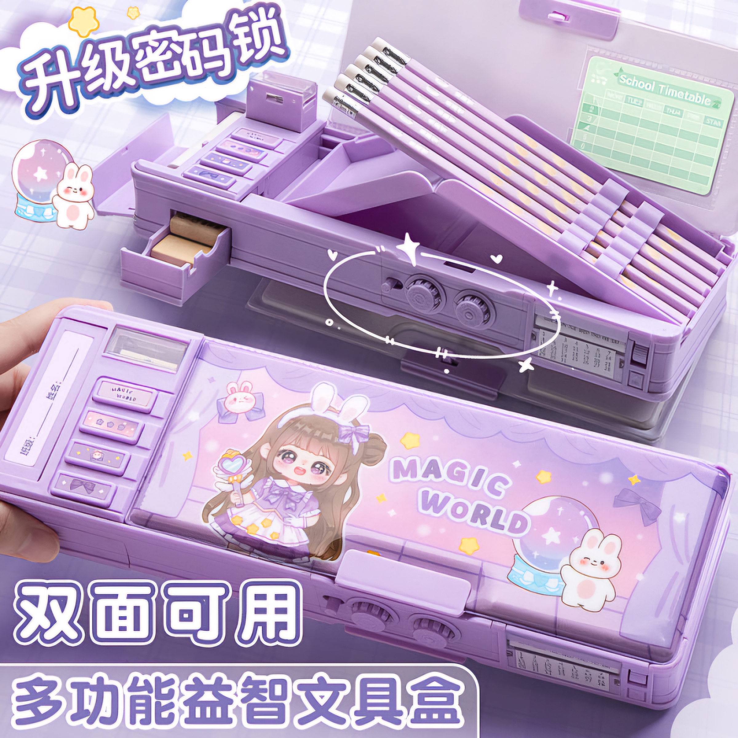 Password Lock Large Capacity Space Double-Layer Storage Box Mechanical Box Stationery Box Pencil Case_img_0