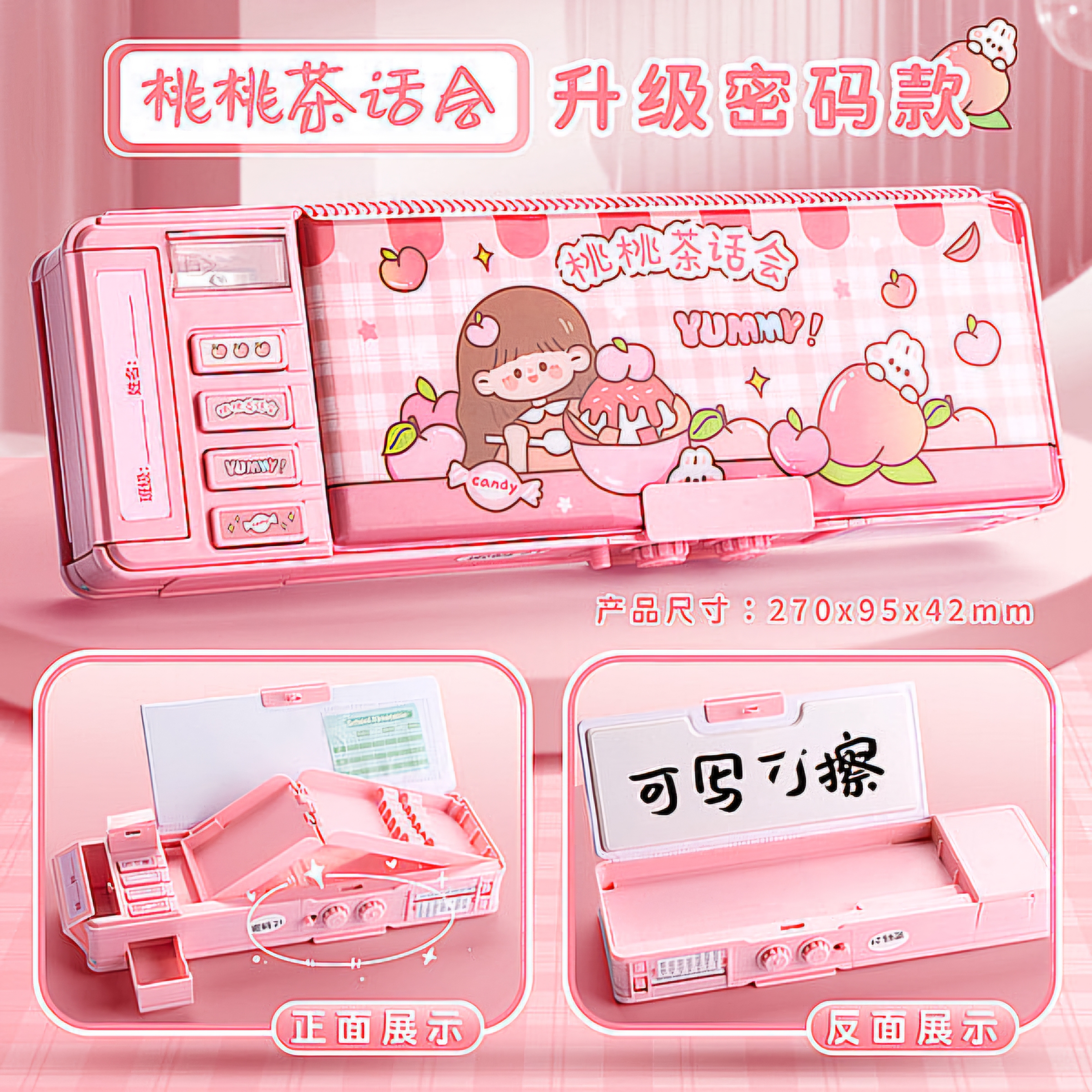 Password Lock Large Capacity Space Double-Layer Storage Box Mechanical Box Stationery Box Pencil Case