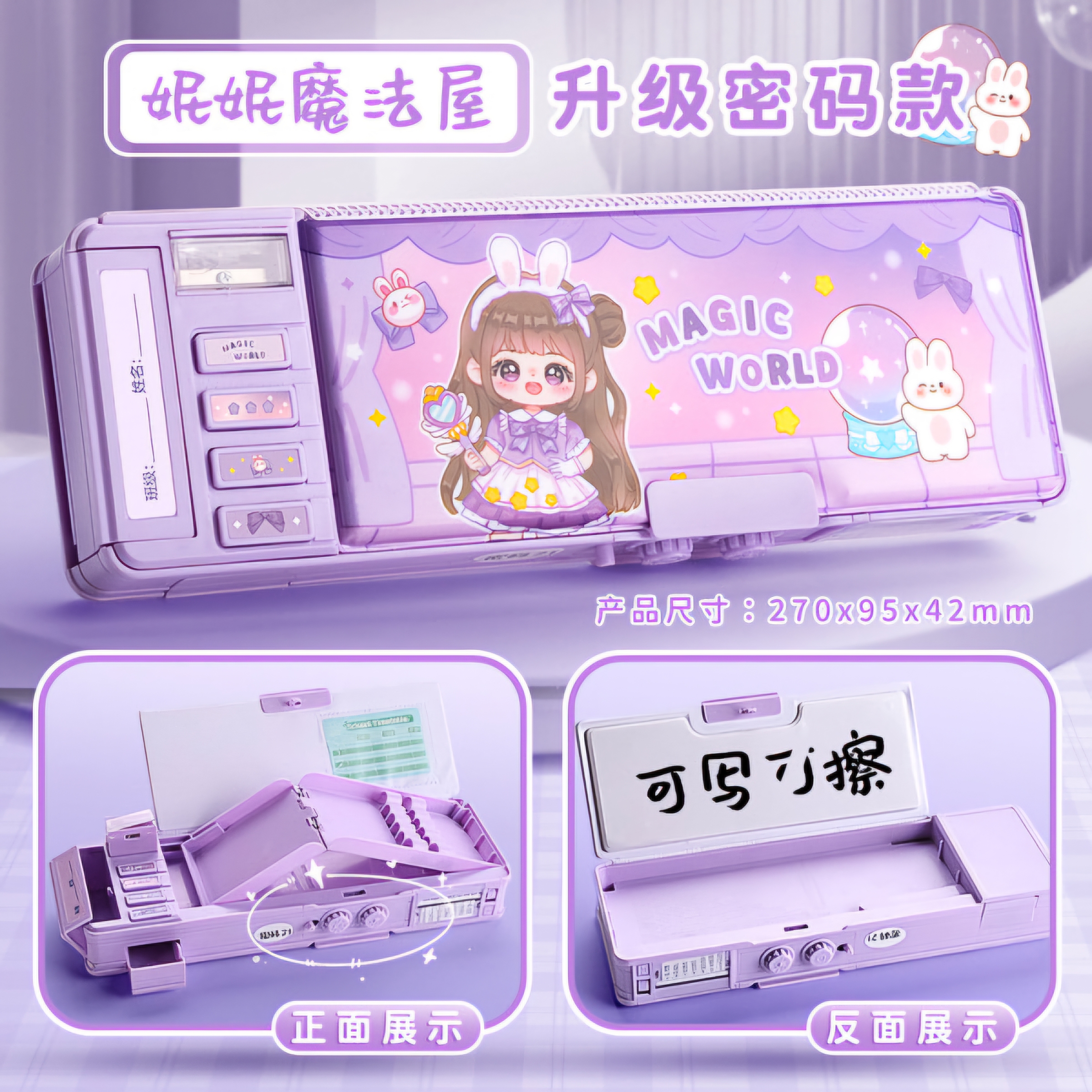 Password Lock Large Capacity Space Double-Layer Storage Box Mechanical Box Stationery Box Pencil Case_img_4