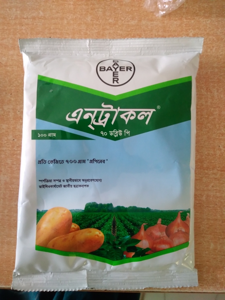 ছত্রাকনাশক-এন্ট্রাকল বায়ার।  Fungicide-Antracol_img_0