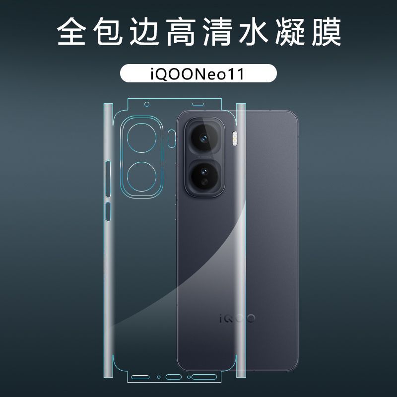 iQOO Neo11 Full body Back poly_img_0