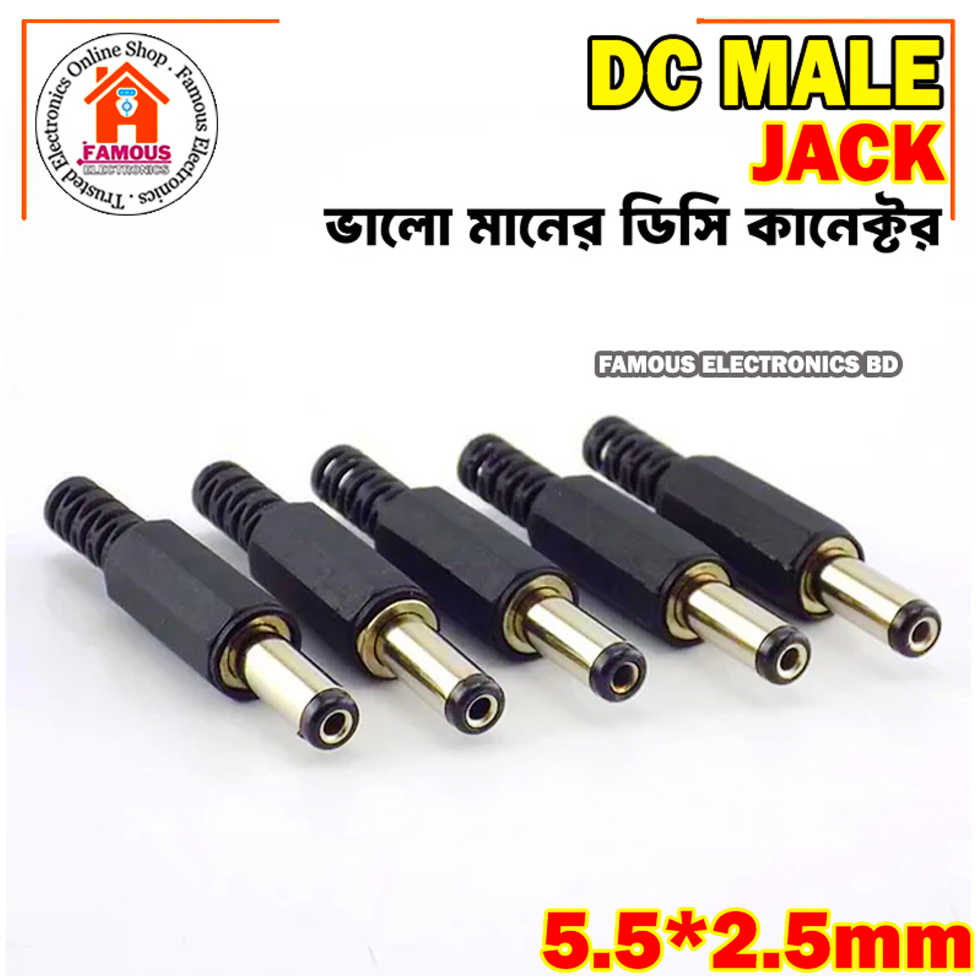 DC Male Jack-1PCS