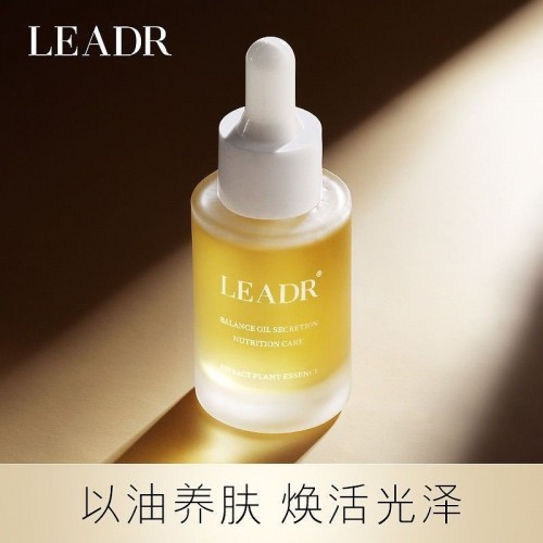 LEADR Beauty Soothing Plant Extract Oil (CHINA)_img_1