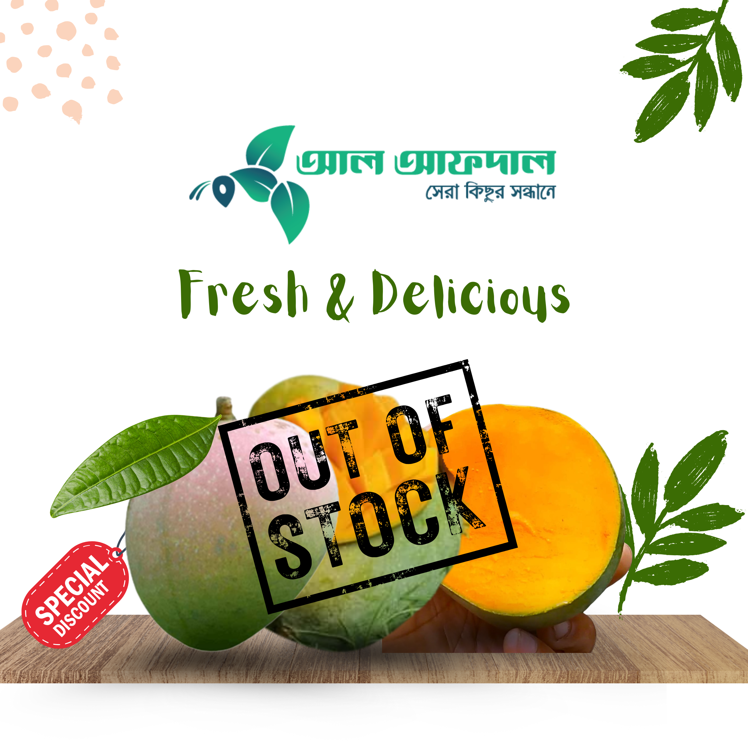 সাতক্ষীরার গোবিন্দভোগ আম (Gobindovog Mango)