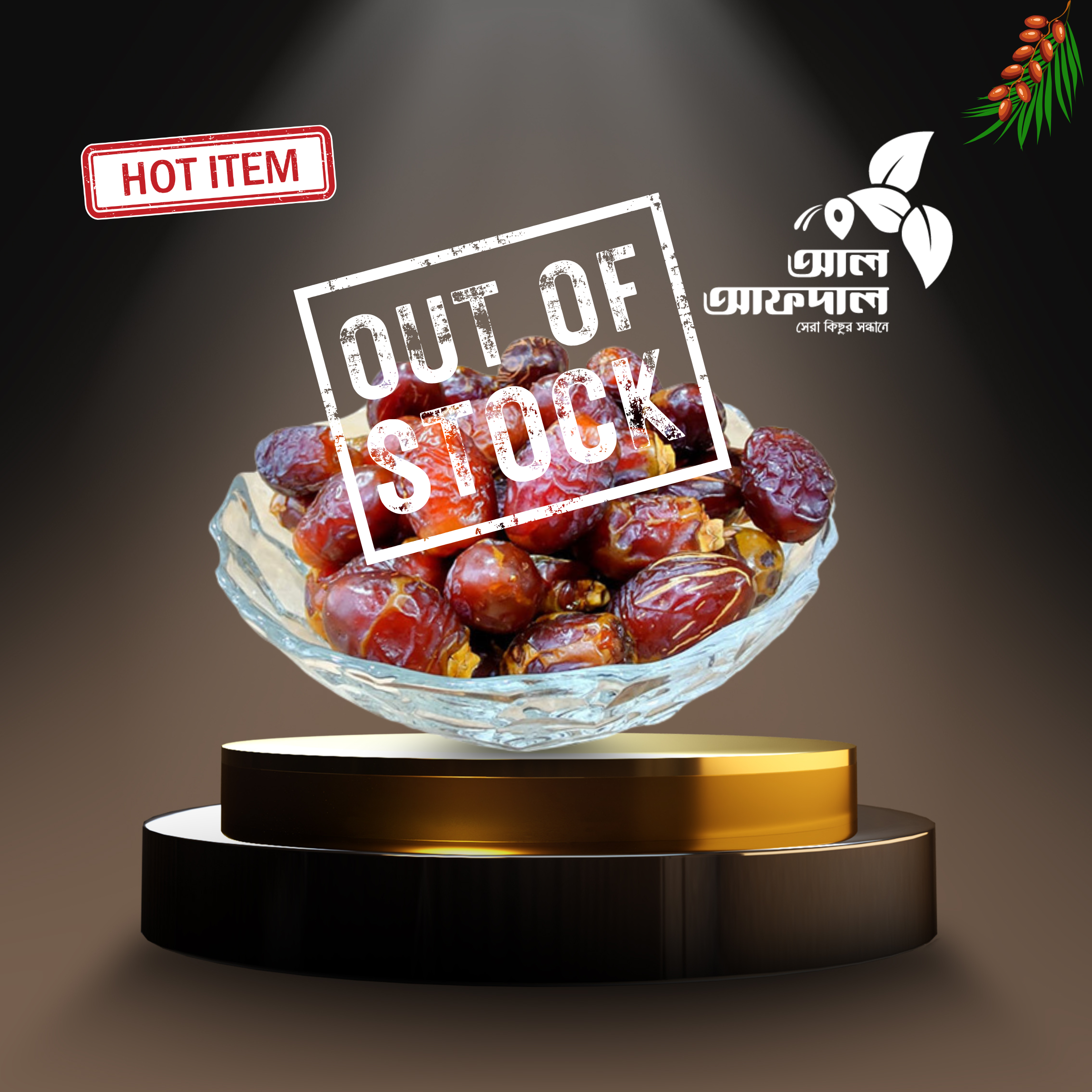 দাব্বাস (ক্রাউন) খেজুর (Dabbas Date)_img_1