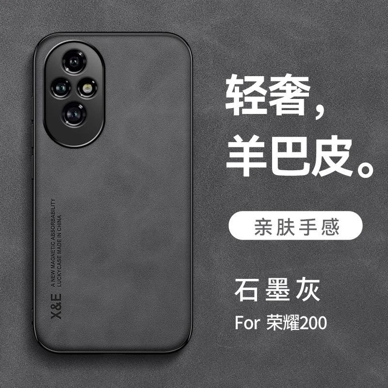 Honor 200 premium Sheepskin back cover_img_3