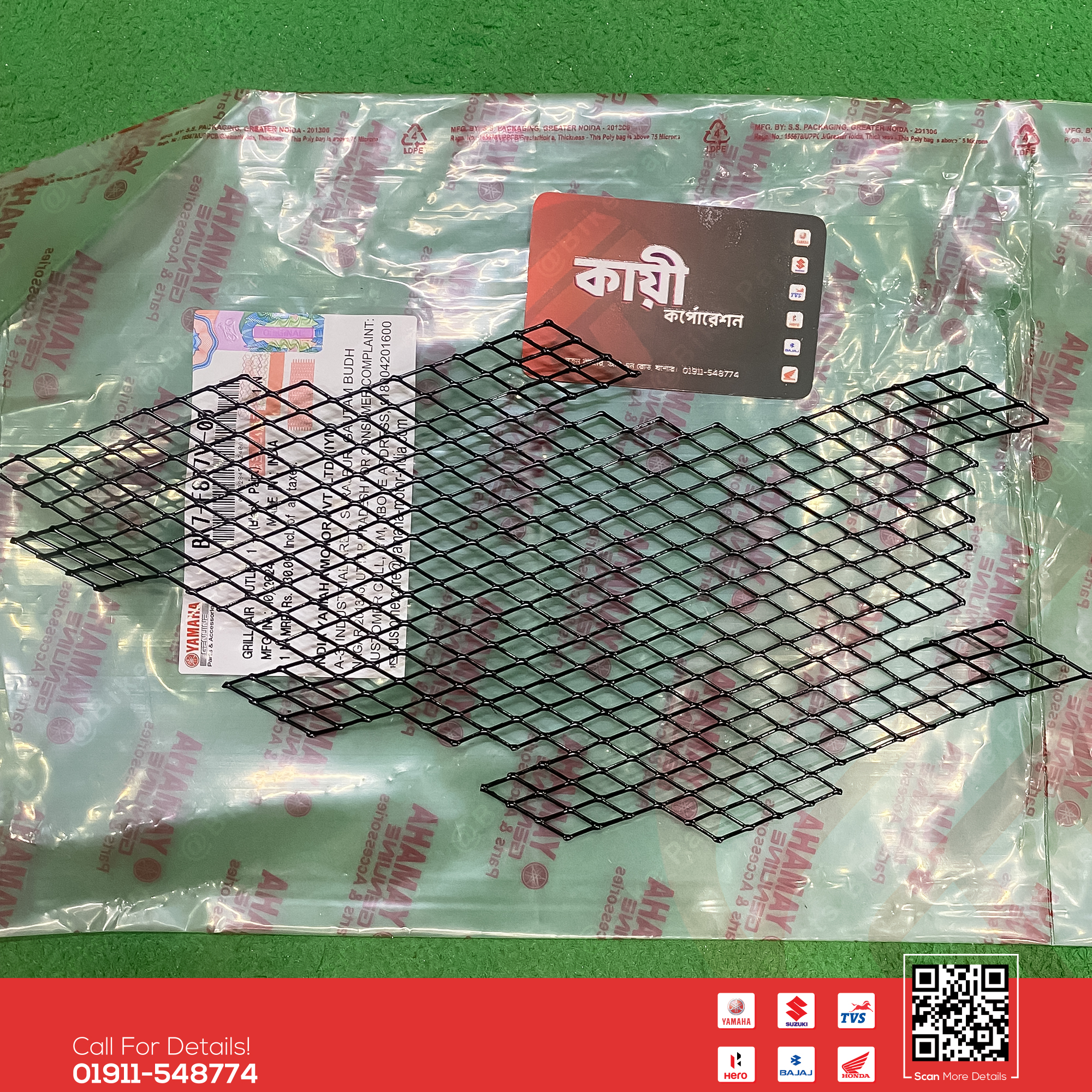 7/8 Part Net (2 Pcs Set) for Yamaha R15 V3._img_0