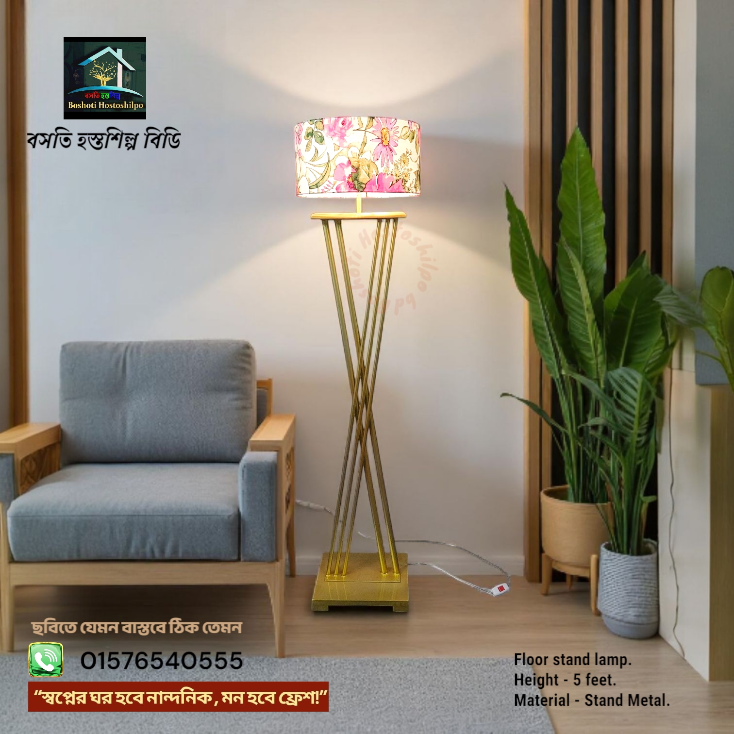 Corner stand lamp_img_0