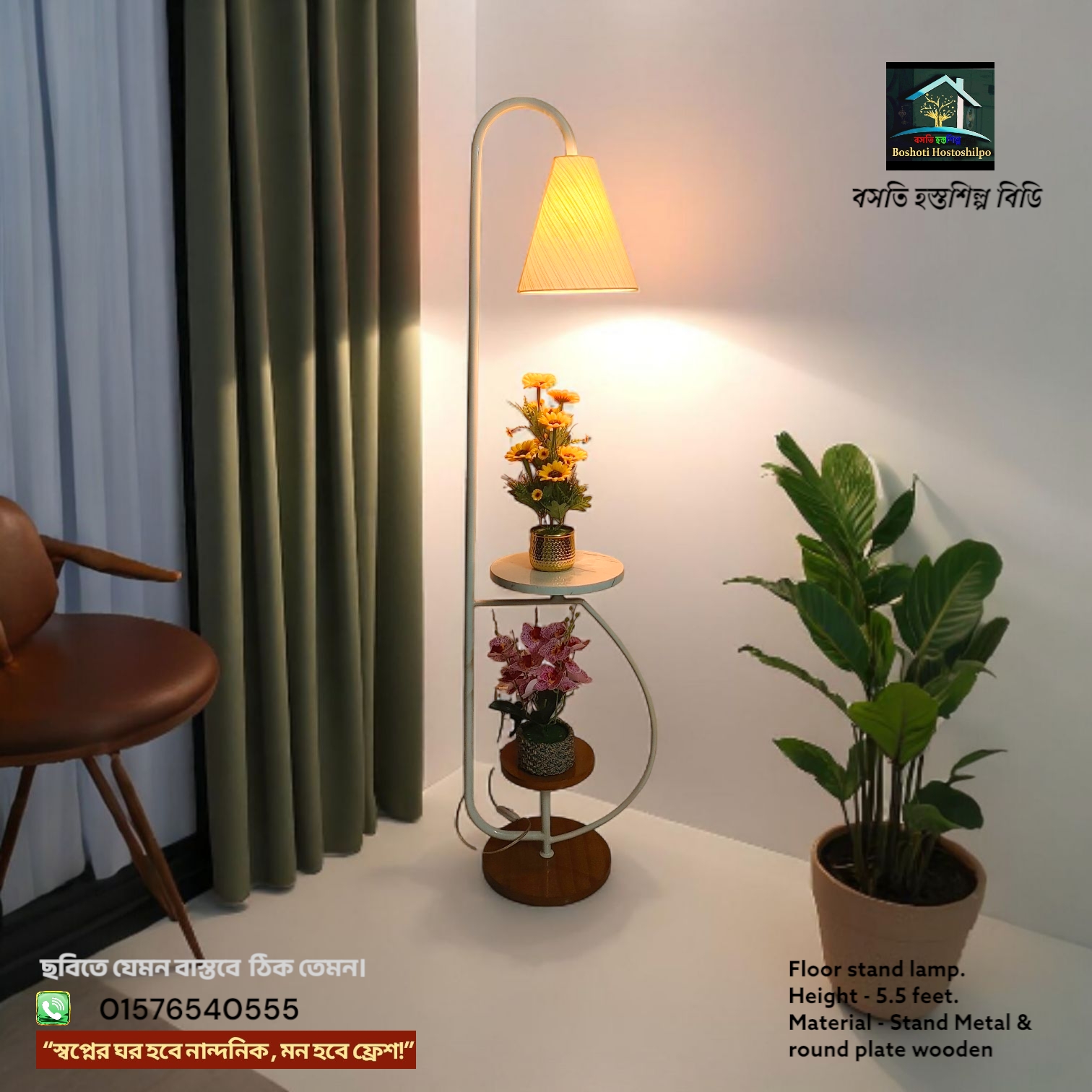 Corner stand lamp_img_0