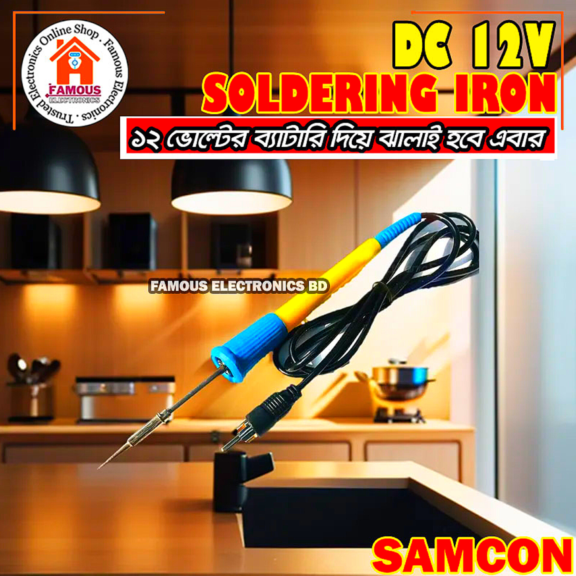 12V DC Samcon Mini Soldering Iron_img_1