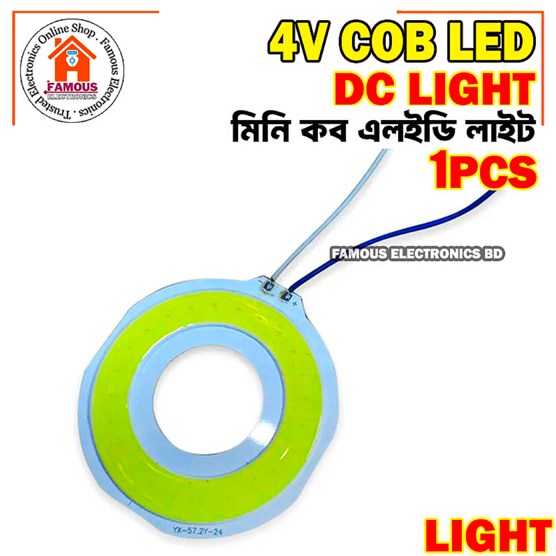 DC 4V 5W COB SMD LED Light WHITE Round Chip YX-57.2Y-24 Ultra Bright White 5 Watt LED_img_1