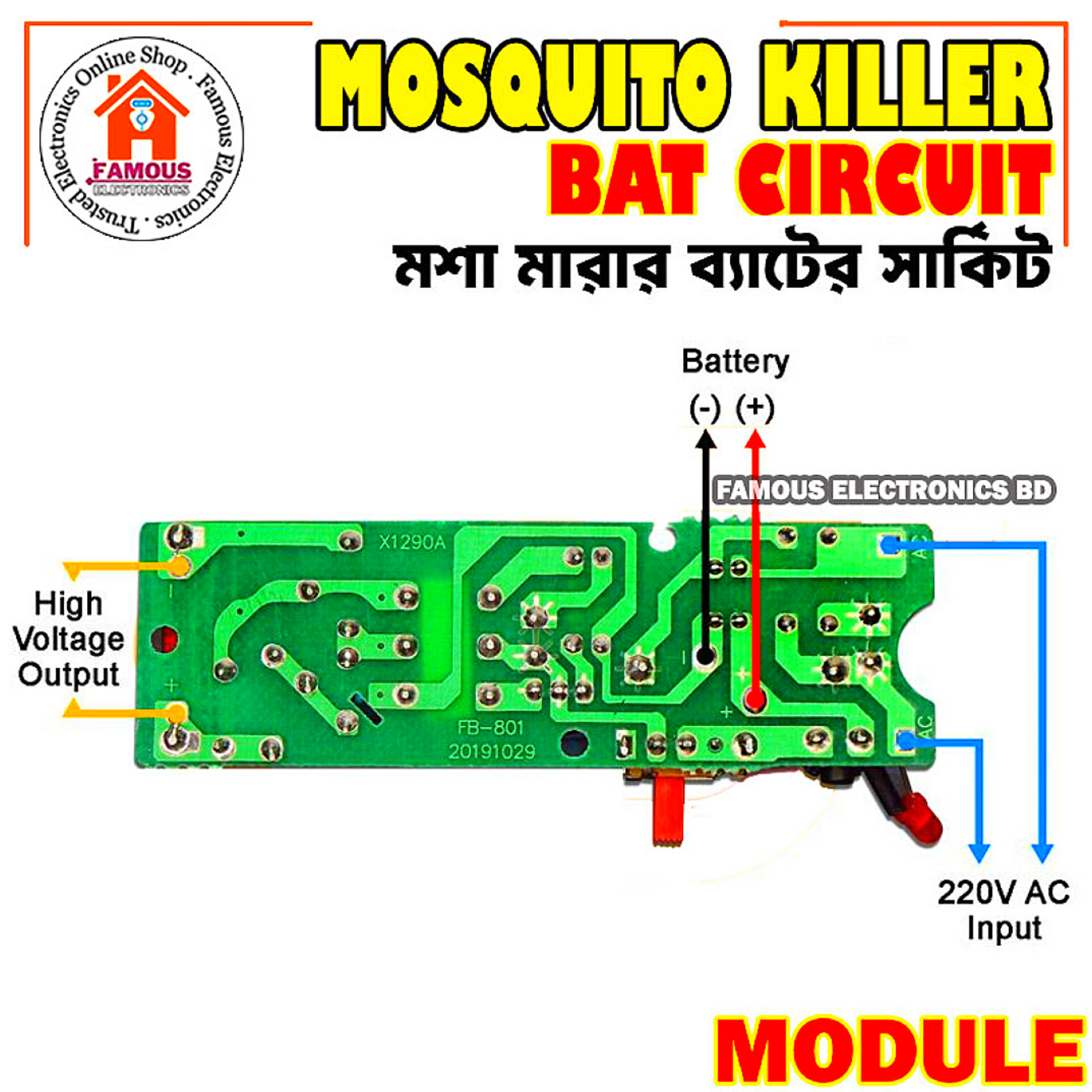 Mosquito Bat Circuit Board / Electronics Mosquito Killer Circuit High Voltage Generator PCB for DIY_img_2