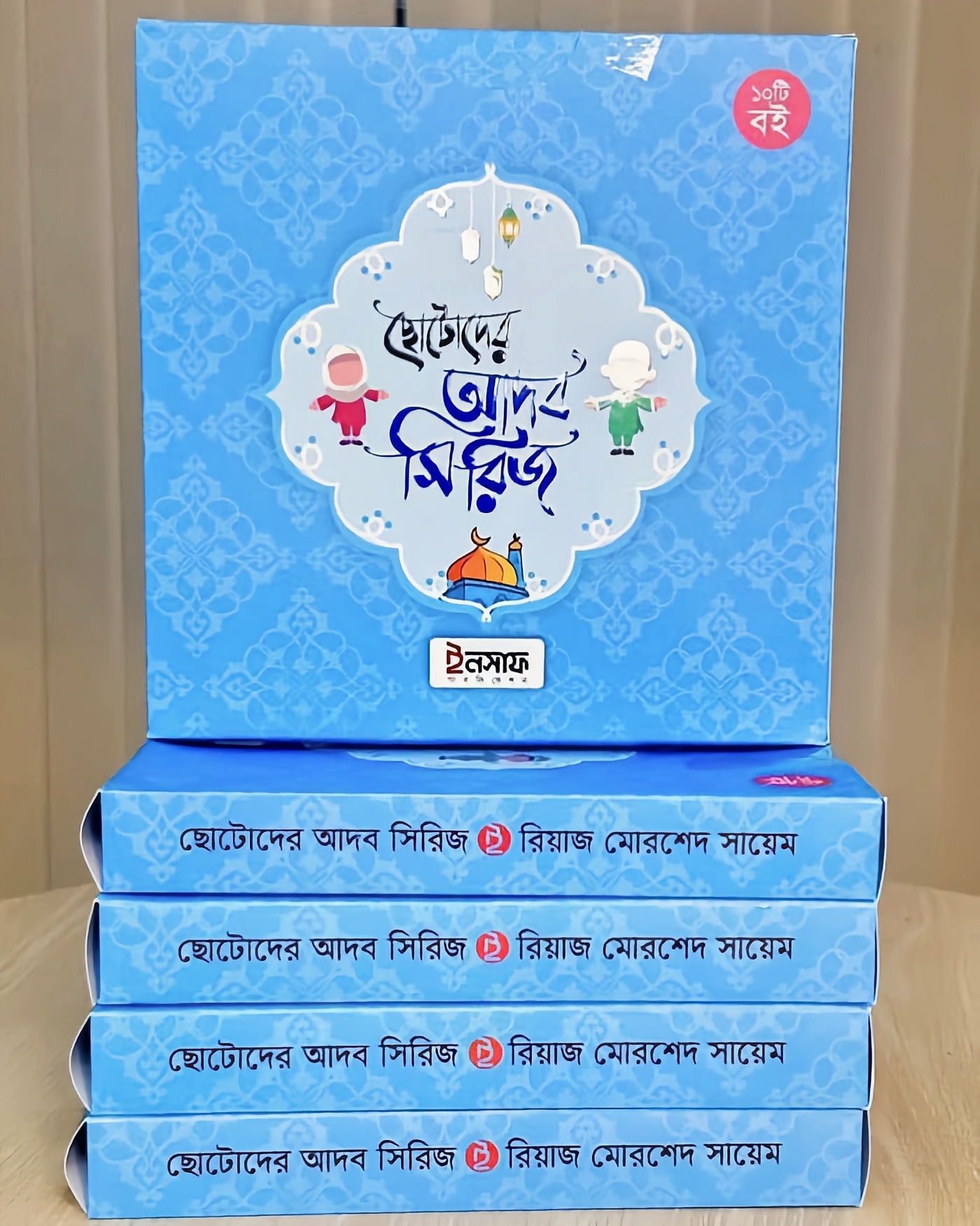 ইসলামিক সিরিজ (৩০টি গল্পের বই)_img_1