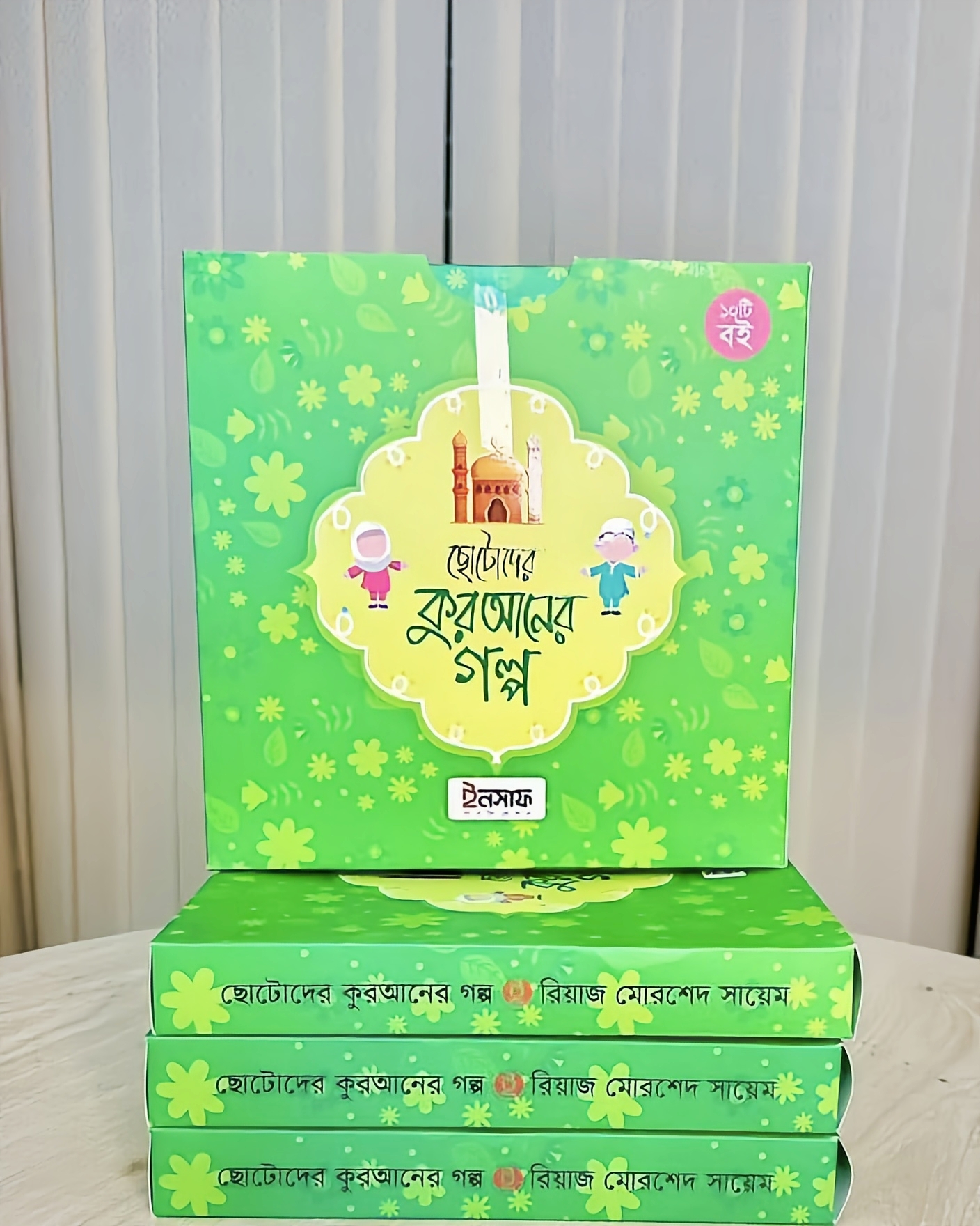 ইসলামিক সিরিজ (৩০টি গল্পের বই)_img_2