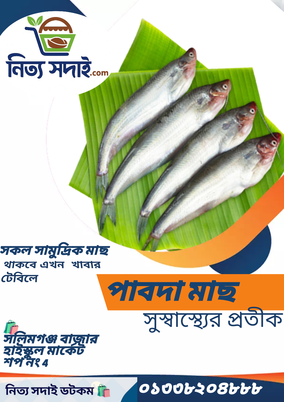 ( পাবদা ) রেডি টু কুক•◆ ৬০০ গ্রাম