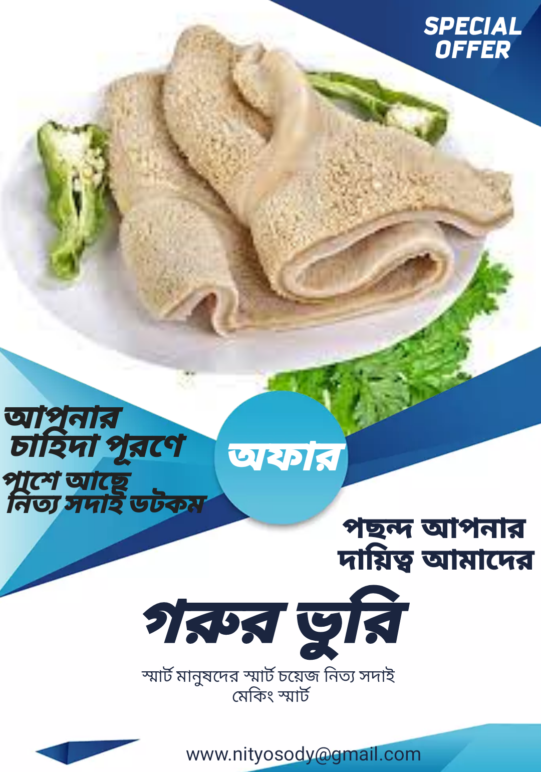 গরুর ভুঁড়ি ৬০০ গ্ৰাম /রেডি টু কুক