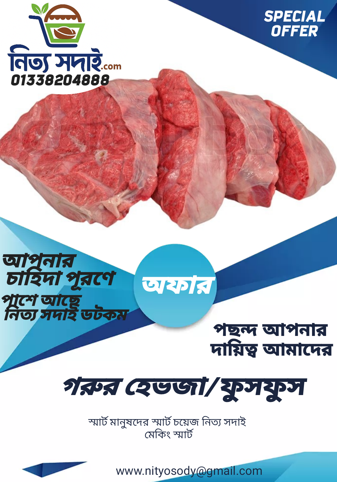 গরুর ফুসফুস