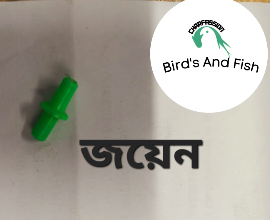 একুরিয়াম জয়েন আয়_img_3