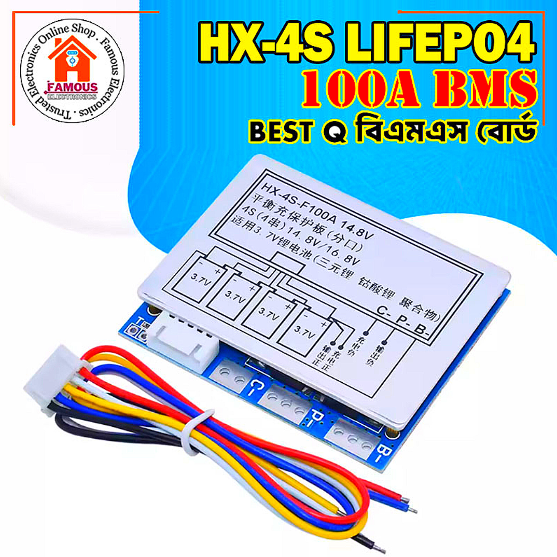 HX-4S-F100A LiFePO4 Best Q BMS