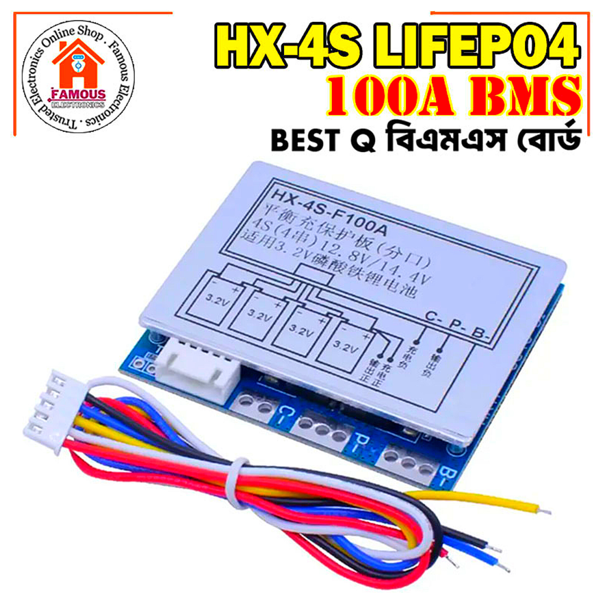 HX-4S-F100A LiFePO4 Best Q BMS_img_1
