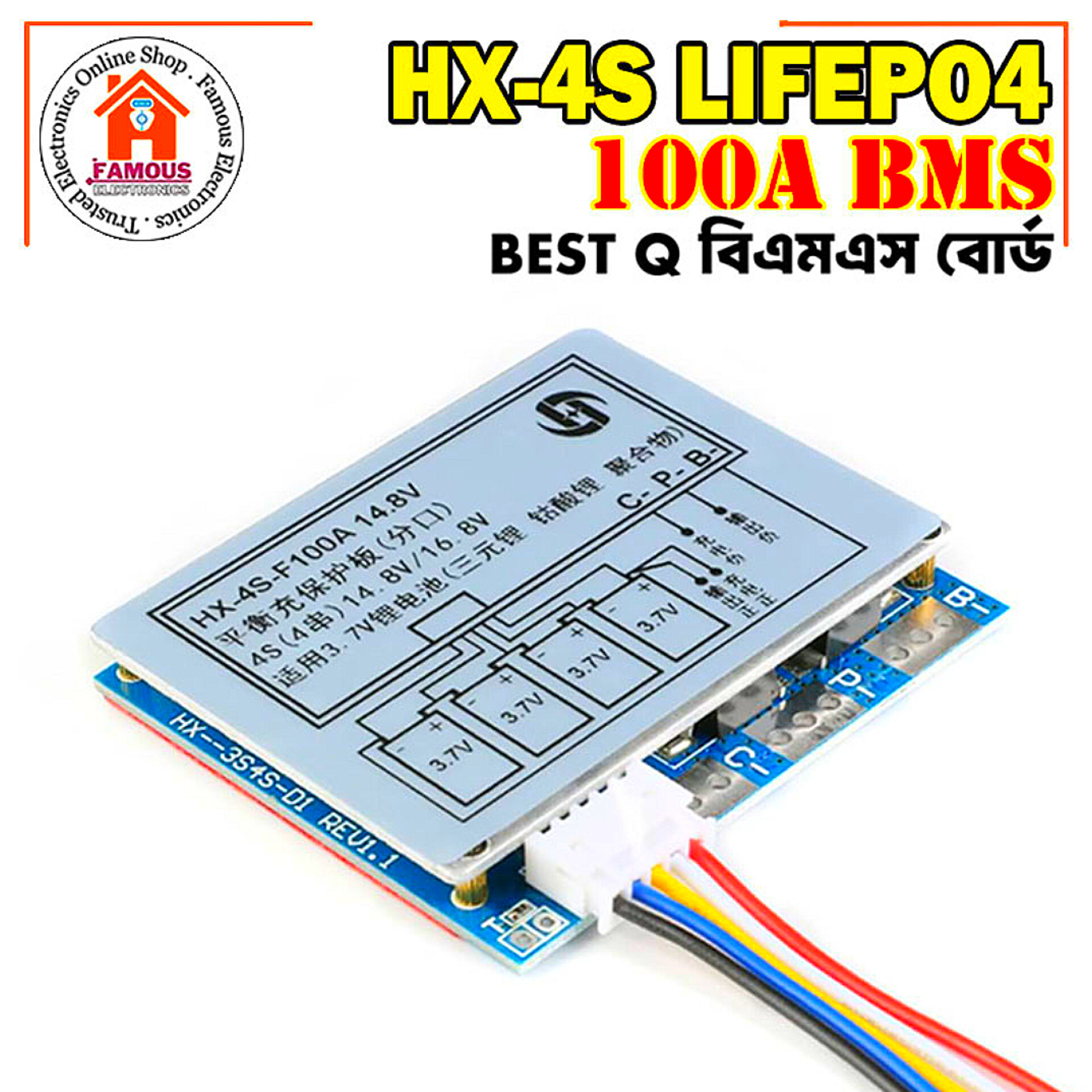 HX-4S-F100A LiFePO4 Best Q BMS_img_3