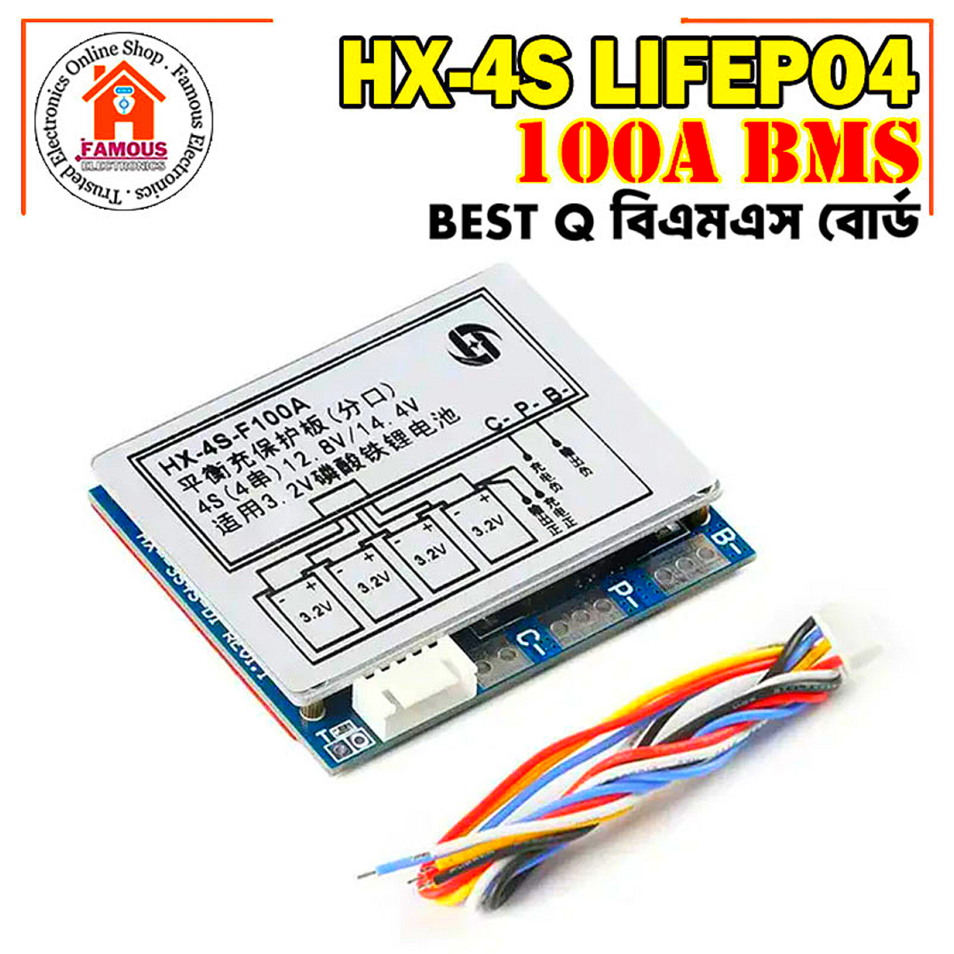 HX-4S-F100A LiFePO4 Best Q BMS_img_5